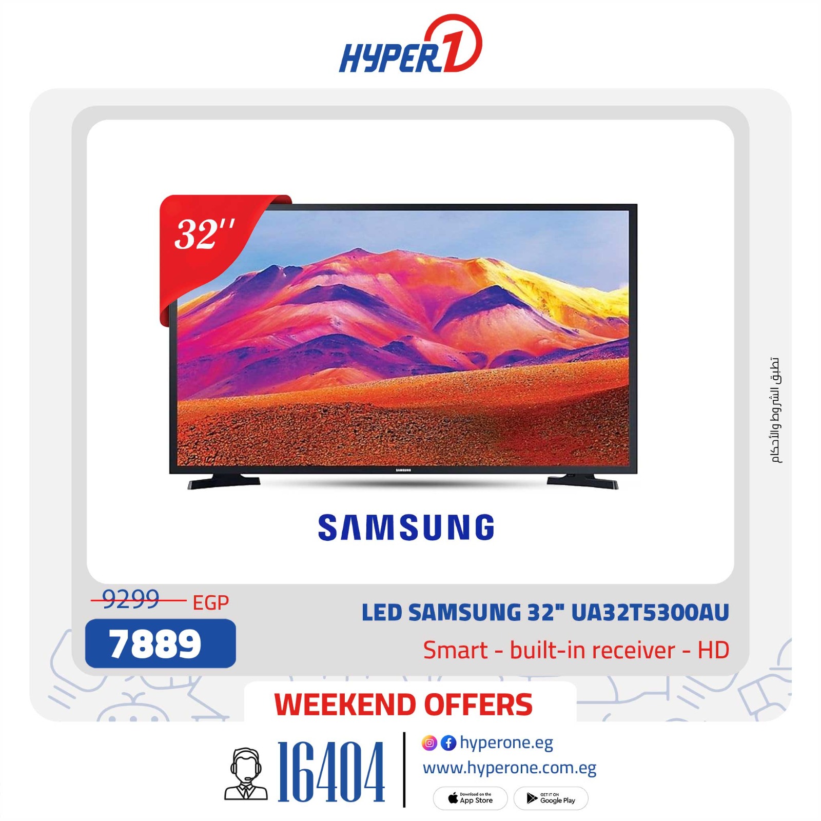 hyper-one offers from 6feb to 3feb 2025 عروض هايبر وان من 6 فبراير حتى 3 فبراير 2025 صفحة رقم 19